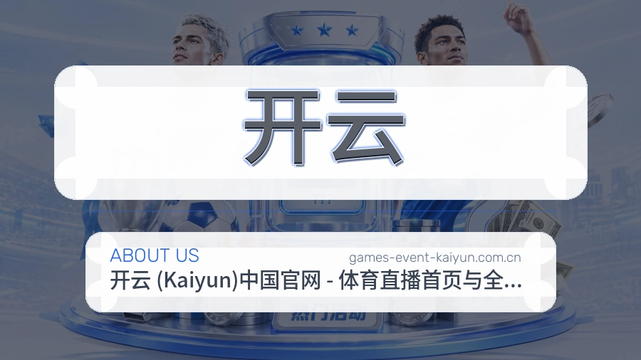 {{kw1}}关于我们